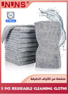 اشتري 9 Pack Bath Towels,Premium Microfiber Cleaning Cloth,Highly Absorbent And Quick-Drying Bath Towel,Microfiber Kitchen Towel,Reusable Rag For Spa Yoga Fitness Car Home Bathroom,Grey 30x30cm في الامارات