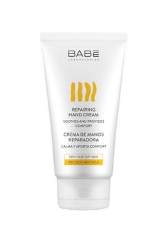 اشتري Babe Repairing Hand Cream 50ml في الامارات