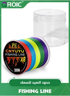 Buy X8 Braided Fishing Line, Pro Grade Tournament PE Line for Fresh/Saltwater, Abrasion Resistant, Lower Light Refraction, No Stretch, High Vision for Freshwater & Saltwater, 300M, 18LB/8.3KG Braid Line in Saudi Arabia