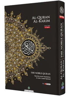 Buy THE NOBLE QURAN WORD BY WORD TRANSLATION COLOR CODED TAJWEED Arabic TO English,Holy QURAN English Arabic Translation Meaning.Maqdis B5 Medium Size 17/24 Cm - (BLACK) in UAE