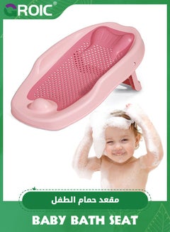 Buy Baby Bather, Baby Bath Support for Bathtub or Sin, Ergonomic Infant Bath Support for Babies,Adjustable Height Bathtub in Saudi Arabia