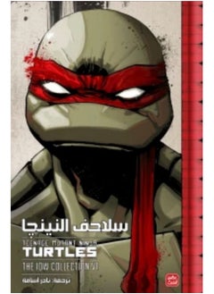 Buy Ninja Turtles Comics - Volume One in Saudi Arabia