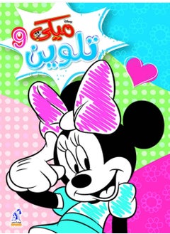 Buy Mickey Crayon Wire No.9 in Egypt