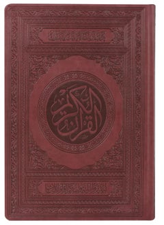 Buy Interactive encyclopedic Qur’an size 20*28 cm in UAE