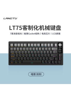 Buy Langtu LT75 Bluetooth Wireless Keyboard Three-mode Connection Customized Office High-value E-sports Game Mechanical Keyboard Lt75 shadow-macaron axis [gradient side engraving]LCDscreen in UAE