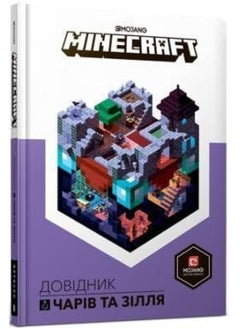 اشتري Minecraft: Guide to Enchantments & Potions في الامارات