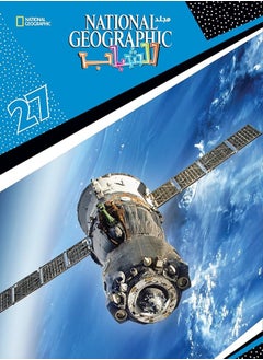 اشتري National Youth Vol. No. 27 في مصر