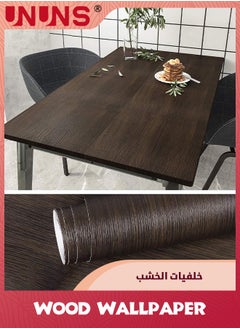 Buy Dark Wood Wallpaper,Peel And Stick Removable Waterproof Wood Grain Contact Paper,Self Adhesive Decorative Wood Vinyl Wrap For Cabinets Countertops Furniture Shelves Drawer Liners,15.75x118inch in Saudi Arabia