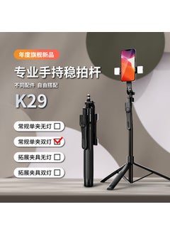 Buy New K29 Handheld Stabilizer Selfie Stick TripodK29D(215CM + double fill light + Bluetooth remote control + aluminum alloy tube + metal keel bracket) K29D(215CM + double fill light + Bluetooth remote control + aluminum alloy tube + metal keel bracket) in Saudi Arabia