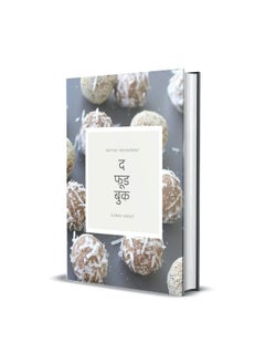 اشتري The Food Book-Hindi Edn في الامارات