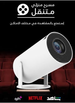 Buy HY-300 Projector is a high-quality smart projector from EGG with a maximum display resolution of 1080p, 130-inch size, and a 180-degree rotating stand, Wi-Fi, Bluetooth in Saudi Arabia