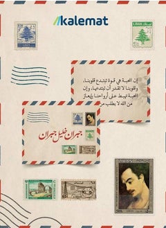 Buy Gibran Khalil Gibran Cards in UAE