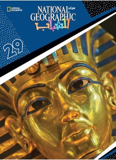 اشتري National Youth Vol. No. 29 في مصر