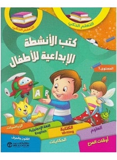 Buy Creative activity books for children, first level, 7 books in a box in Saudi Arabia