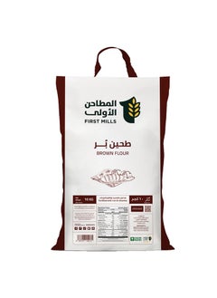 اشتري First Mills Brown Flour ,10 kg في السعودية