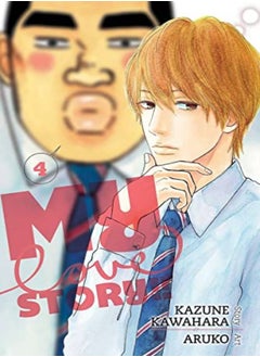 اشتري My Love Story Gn Vol 04 by Kazune Kawahara Paperback في الامارات