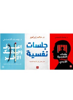 Buy Best 3 Social Books Bundle in Saudi Arabia