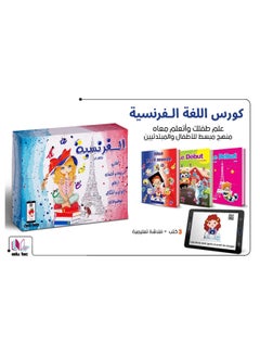 Buy French Package For Kids ( 3 To 7 Years ) in Egypt