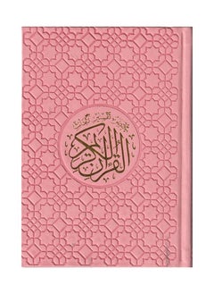 Buy Colored Quran Size 20x14 Pink in Saudi Arabia