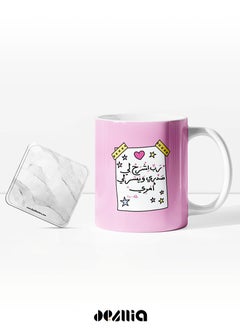 Buy White Mug With Premium Design With Acrylic Coaster MU/16 in Egypt