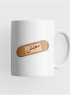 Buy Ceramic coffee cup printed with the word Maalish 11Oz in Saudi Arabia