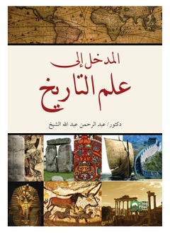 Buy The Introduction to the Science of History in Egypt