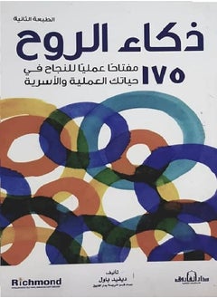 Buy Soul Intelligence (2nd ed.) in Egypt