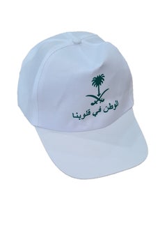 Buy Fashion Cap For Saudi National Day And Flag Day in Saudi Arabia