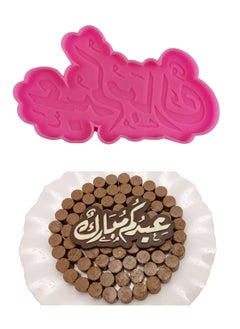 Buy Eidokom Mubarak Mold Chocolate Fondant Resin Silicone Mold in Saudi Arabia