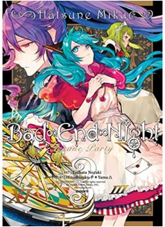 اشتري Hatsune Miku Bad End Night Vol 3 في الامارات