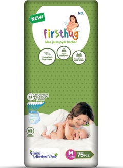 اشتري Baby Diapers Pants 75 Pcs (7-12kg) Premium Quality Medium في الامارات