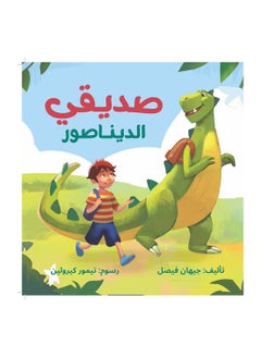 Buy My Dinosaur Friend in UAE