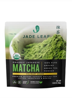 اشتري Organic Green Tea Powder - Culinary Grade Premium Second Harvest - Authentic Japanese Origin (1.06 Ounce Pouch) في الامارات