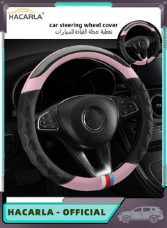 اشتري Leather Carbon Fiber Car Steering Wheel Cover Universal Anti Slip Car Steering Wheel Protector Breathable 15 Inch 38cm Pink في الامارات