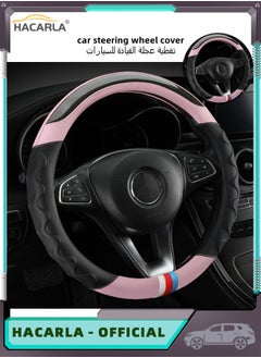 اشتري Leather Carbon Fiber Car Steering Wheel Cover Universal Anti Slip Car Steering Wheel Protector Breathable 15 Inch 38cm Pink في الامارات