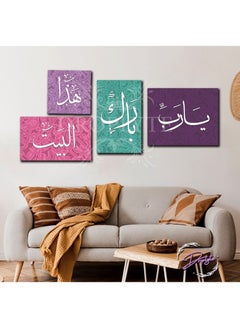 Buy 4 Pieces Islamic Wall Art Arabic Decoration Art, Wall Decor With MDF in Saudi Arabia
