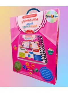 Buy Interactive Book Dedicated to Matching Pictorial Experiences with Colored Cards to Develop Children Visual and Motor Skills, Educational Book by Writing and Erasing Including Supportive Cards and Pens in UAE