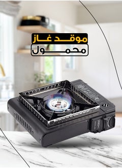 Buy Portable gas stove with adjustable levels for home and outdoor picnics. in Saudi Arabia