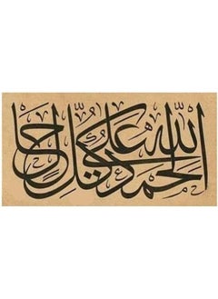 Buy Islamic Wooden Wall Hanging 40x80 in Egypt