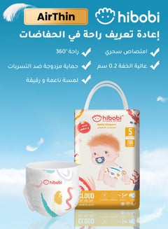 Buy hibobi high-tech ultra-thin soft baby diapers, size 5 in Saudi Arabia