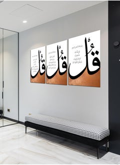 Buy 3 Piece Multicolor Al-Quran Arabic Islamic Calligraphy Decorative Wall Art Wall Decor Card Board MDF Home Decor for Living Room, Drawing Room, Office Room and Bedroom 120CM x 60CM in Saudi Arabia