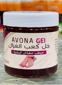 Buy Kaab el Ghazal gel to moisturize and soften the skin in Egypt