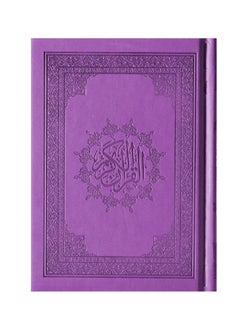 Buy Light Purple Holy Quran Book With Hardcover in UAE