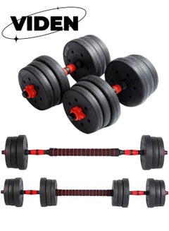 اشتري 30KG Adjustable Dumbbell Barbell Set Home Gym Office Fitness Home Use Body Exercise Muscle Training Adjustable Weightlifting Training Set Three Combinations في السعودية
