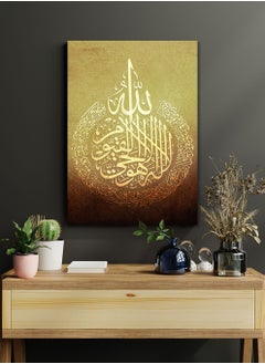 Buy Framed Canvas Wall Art Stretched Over Wooden Frame with islamic Quran Ayat Al-Kursi Painting in Saudi Arabia