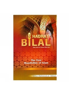 Buy Hadrat Bilal: The First Muadhdhin of the Prophet of Islam in UAE