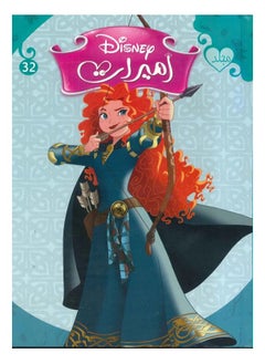 اشتري Princesses Volume No. 32 في مصر