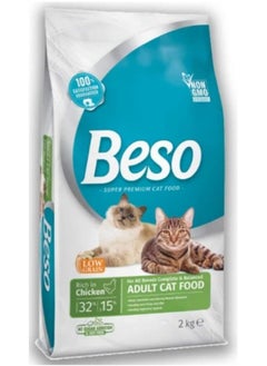 Buy Cat Adult Dry Food With Chicken Flavor 2KG in Saudi Arabia