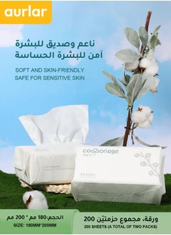 Buy 200 PCS (2 Packs) Disposable Cotton Tissues, Alcohol-Free, Soft For Sensitive Skin, Portable Wet Wipes For Adults And Babies in Saudi Arabia