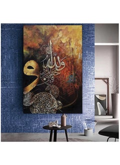 Buy Islamic Wall Art Isalmic Calligraphy Design Painting Card Board MDF Home Decor in Saudi Arabia